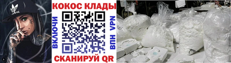 COCAIN 99%  Купить  Нолинск 