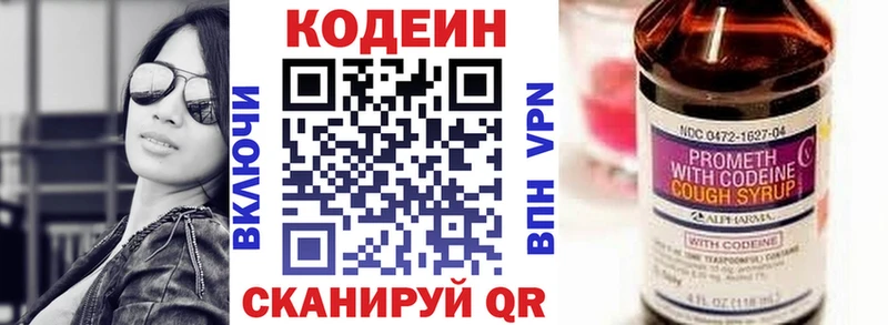 Купить  Нолинск  Кодеин Purple Drank 