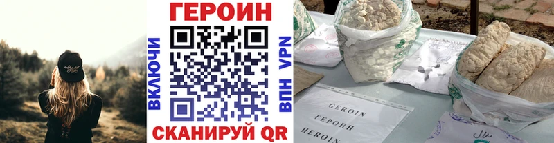 Купить закладки  Нолинск  ГЕРОИН герыч 