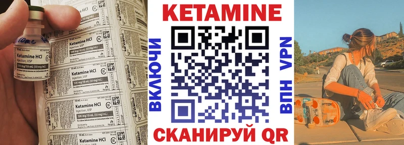 КЕТАМИН ketamine Купить закладки Нолинск