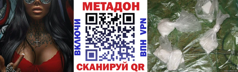 МЕТАДОН мёд  Купить закладки  Нолинск 