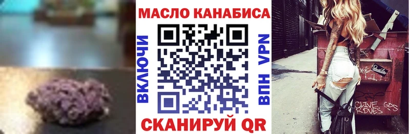 ТГК THC oil Купить закладки Нолинск